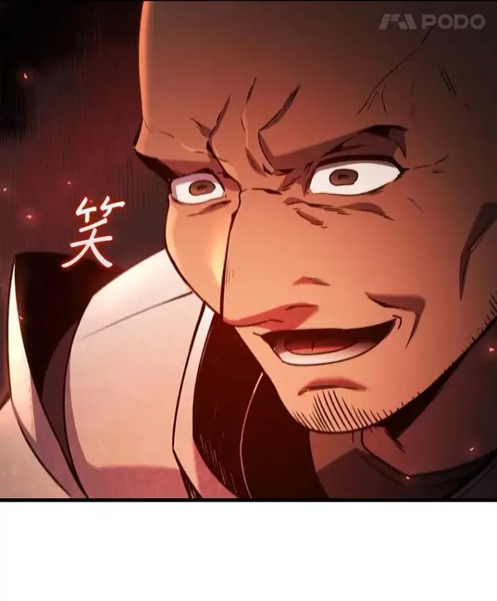 《吞龙魔法师》15.龙族混血图8