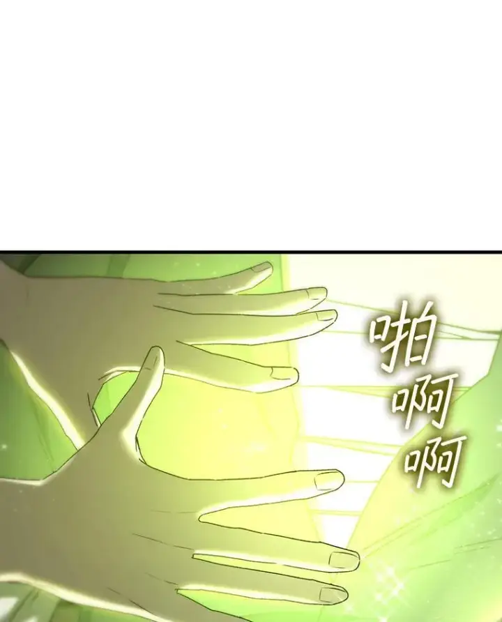 《吞龙魔法师》15.龙族混血图82