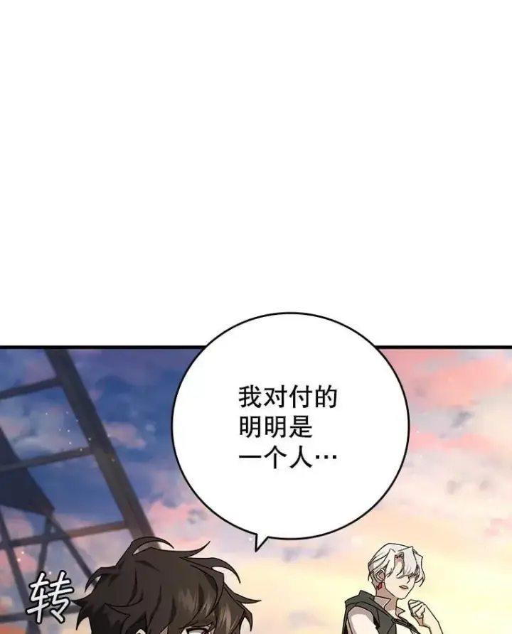 《吞龙魔法师》15.龙族混血图85
