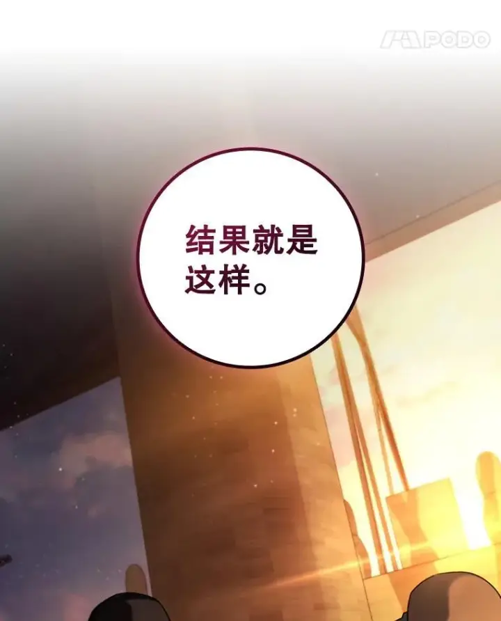 《吞龙魔法师》15.龙族混血图87