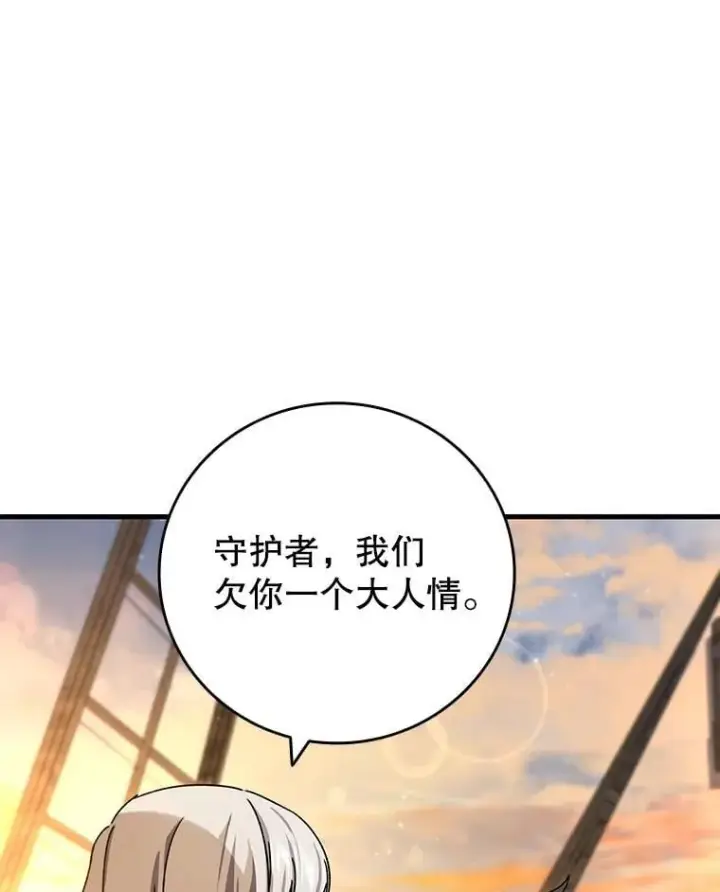 《吞龙魔法师》15.龙族混血图89