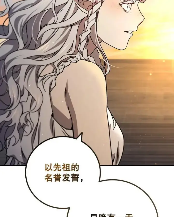 《吞龙魔法师》15.龙族混血图92