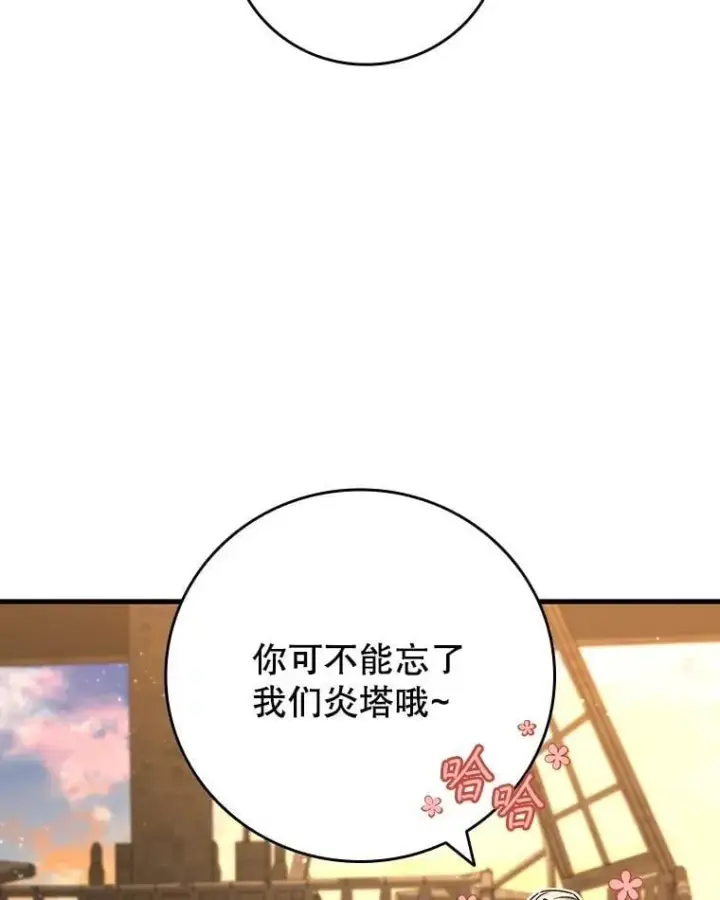 《吞龙魔法师》15.龙族混血图96
