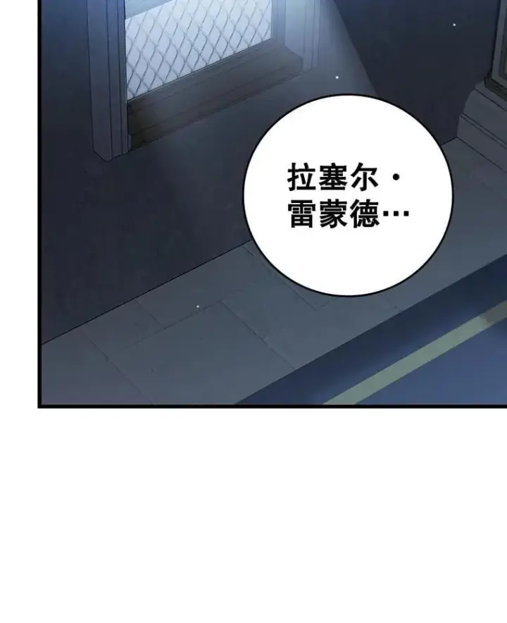 《吞龙魔法师》20.塔之选拔图156