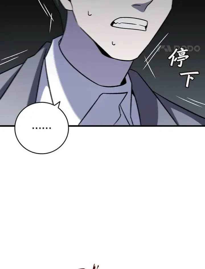 《吞龙魔法师》22.陷阱图100