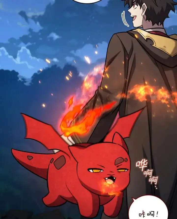 《吞龙魔法师》22.陷阱图20