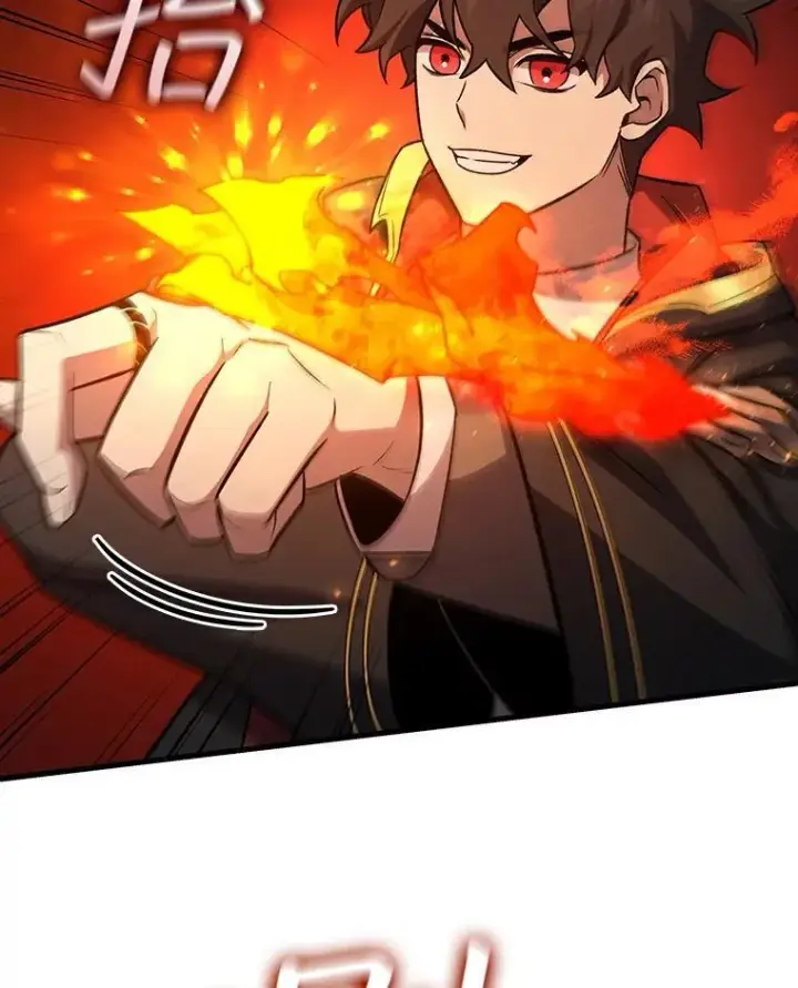 《吞龙魔法师》22.陷阱图22