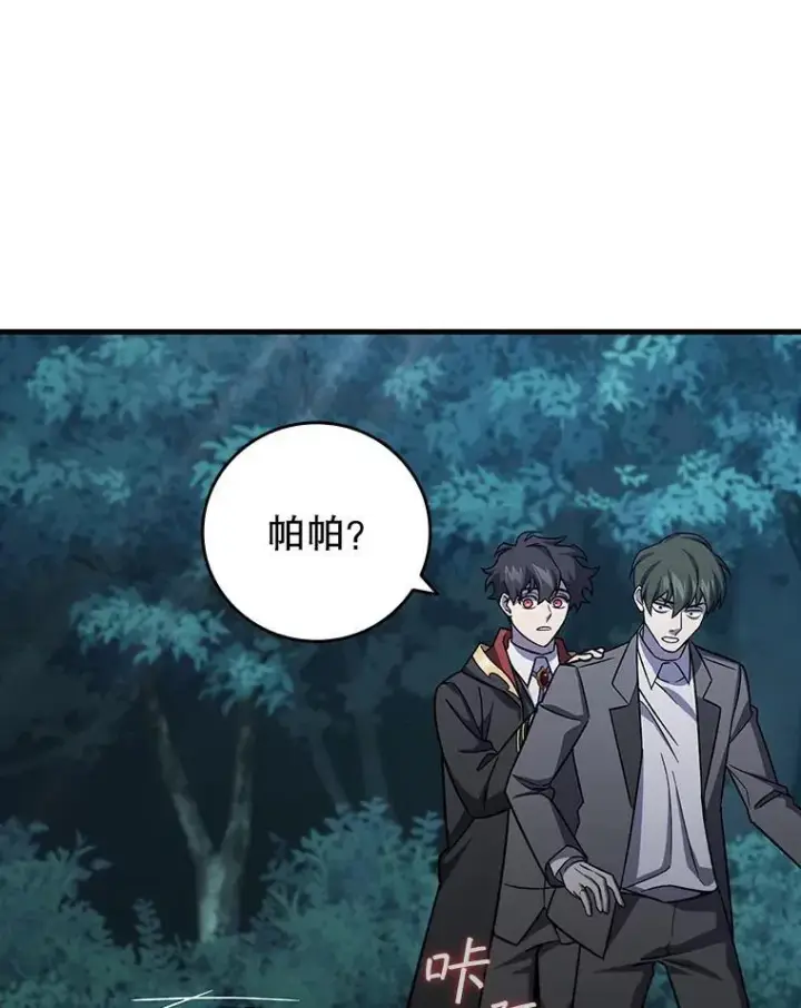 《吞龙魔法师》22.陷阱图67