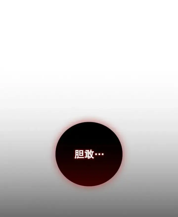 《吞龙魔法师》24.使命图10