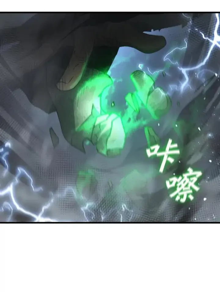 《吞龙魔法师》24.使命图104