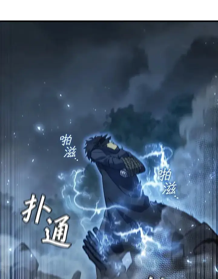 《吞龙魔法师》24.使命图107