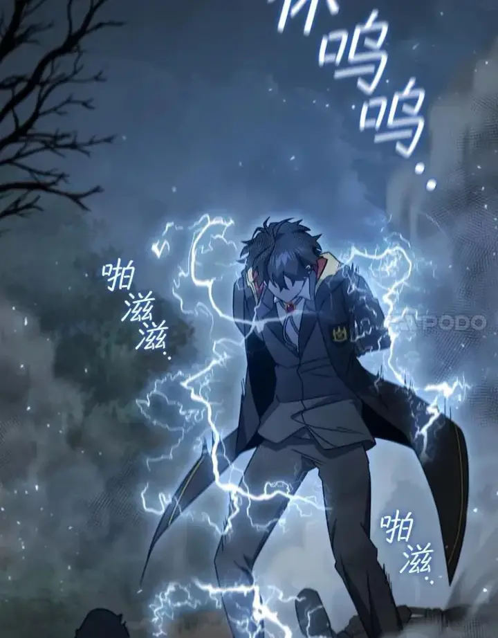 《吞龙魔法师》24.使命图109