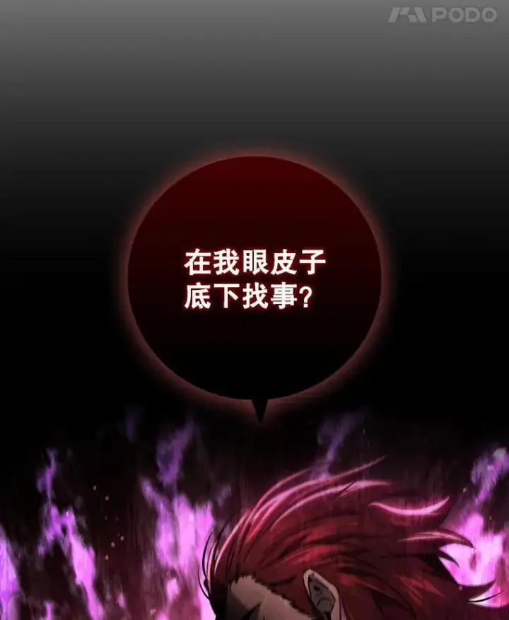 《吞龙魔法师》24.使命图11