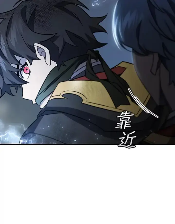 《吞龙魔法师》24.使命图111