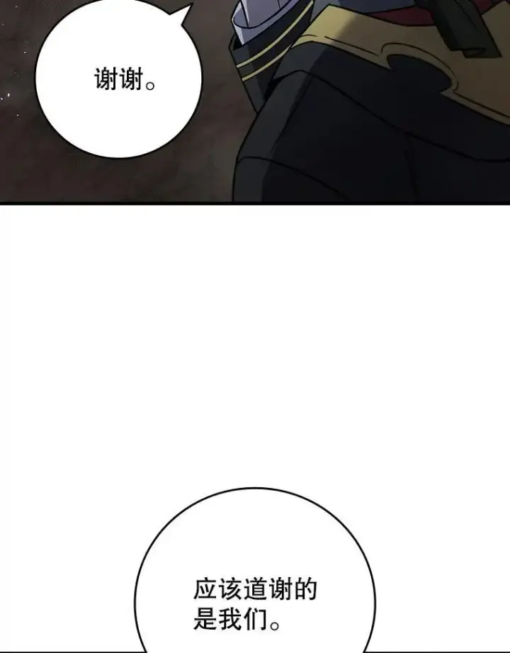 《吞龙魔法师》24.使命图115