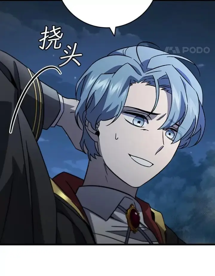 《吞龙魔法师》24.使命图116