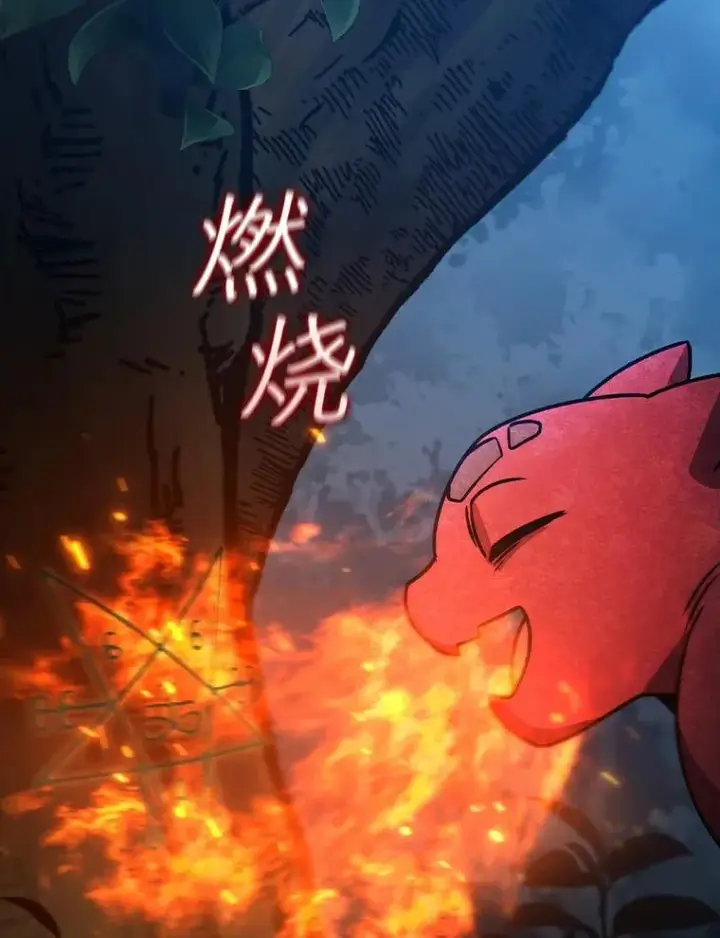 《吞龙魔法师》24.使命图124