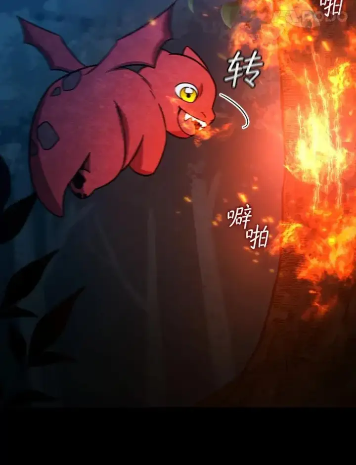 《吞龙魔法师》24.使命图126