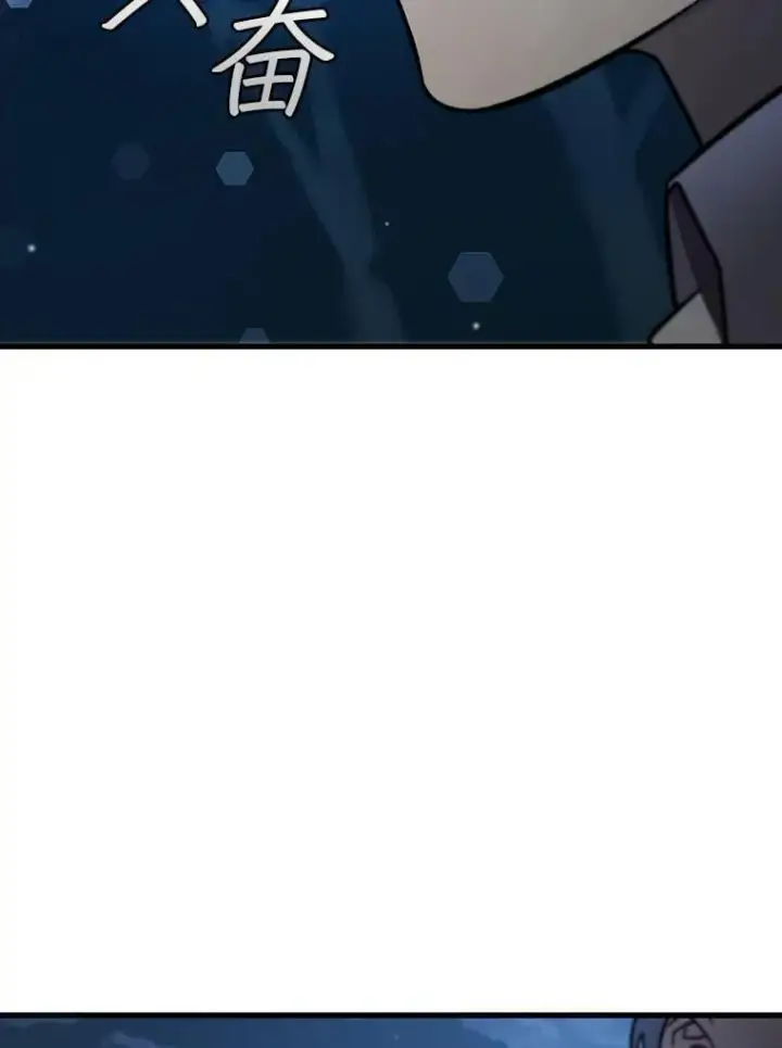 《吞龙魔法师》24.使命图130