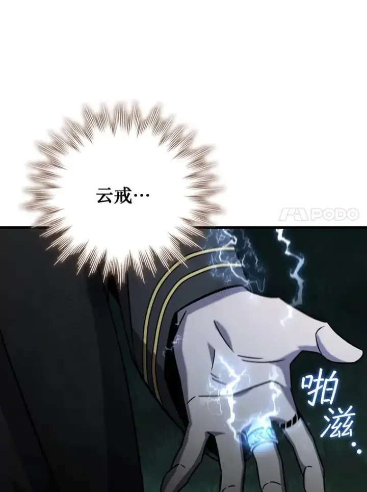《吞龙魔法师》24.使命图132