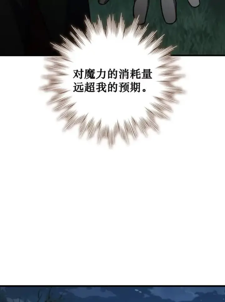 《吞龙魔法师》24.使命图133