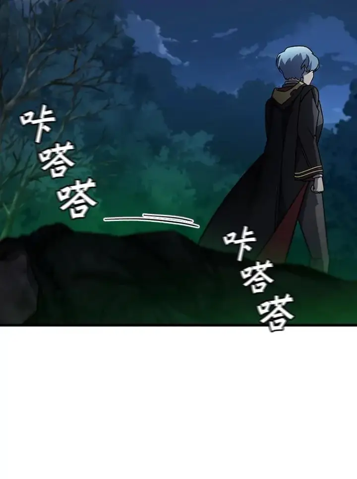 《吞龙魔法师》24.使命图134