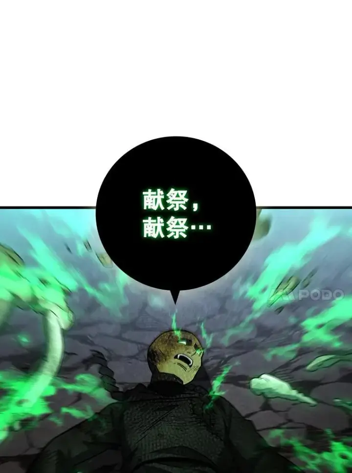 《吞龙魔法师》24.使命图135