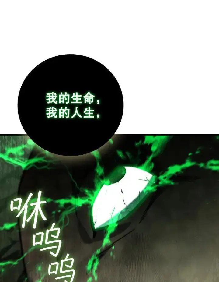 《吞龙魔法师》24.使命图137