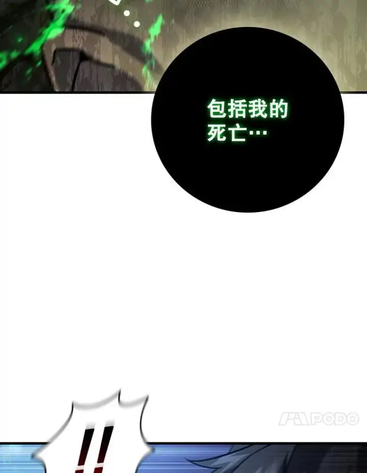 《吞龙魔法师》24.使命图138