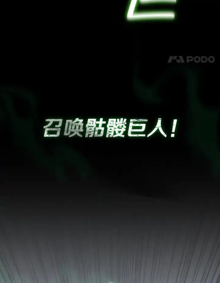 《吞龙魔法师》24.使命图142