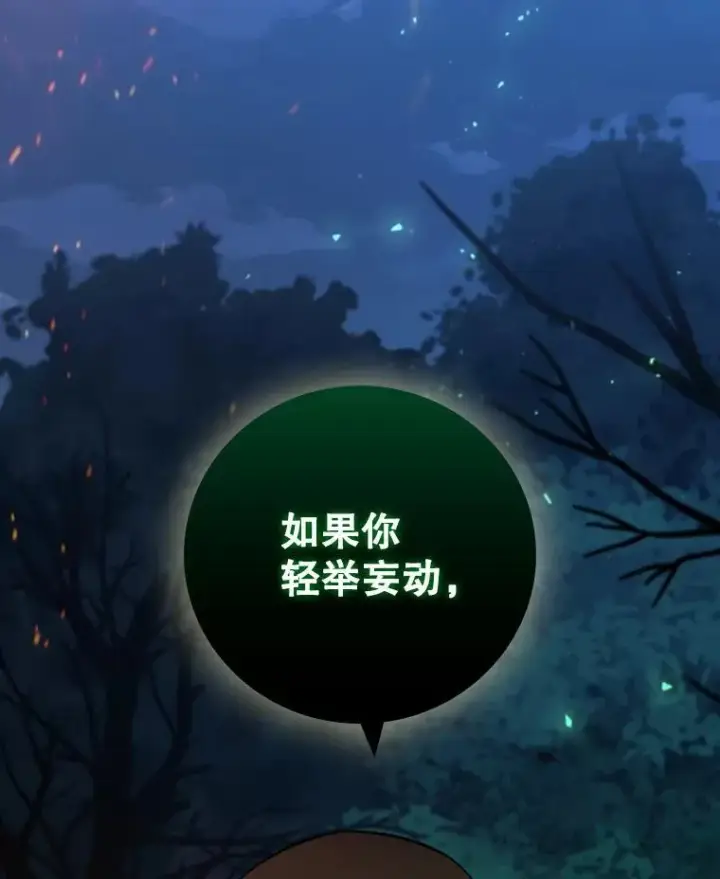 《吞龙魔法师》24.使命图17