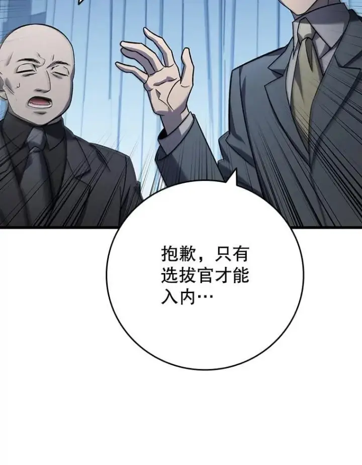 《吞龙魔法师》24.使命图2