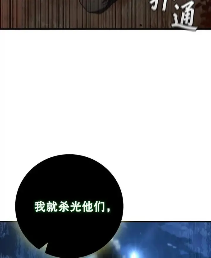 《吞龙魔法师》24.使命图20