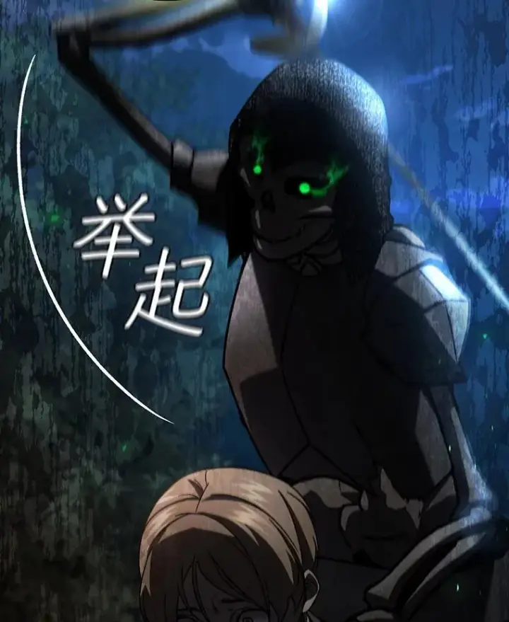 《吞龙魔法师》24.使命图21