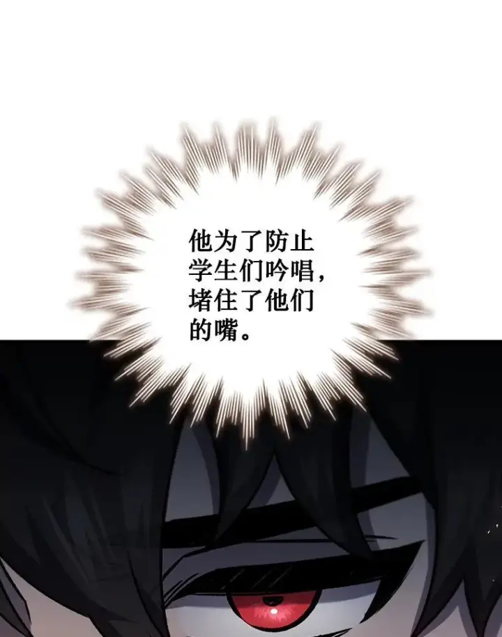 《吞龙魔法师》24.使命图23
