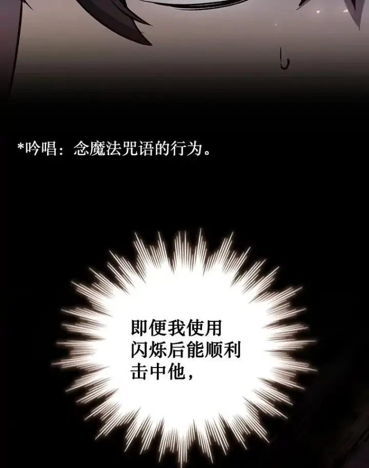 《吞龙魔法师》24.使命图24
