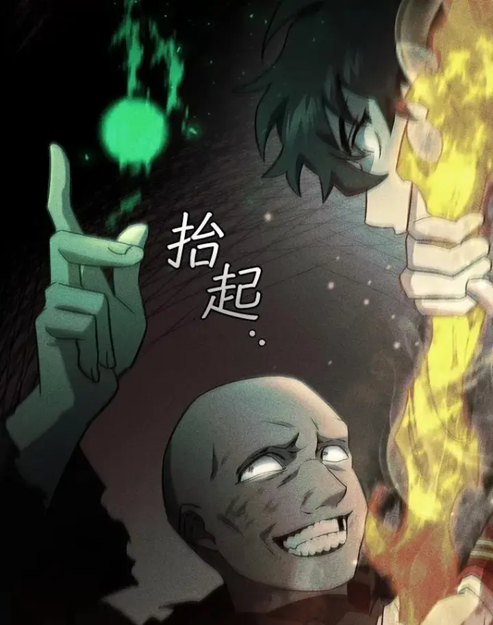 《吞龙魔法师》24.使命图27