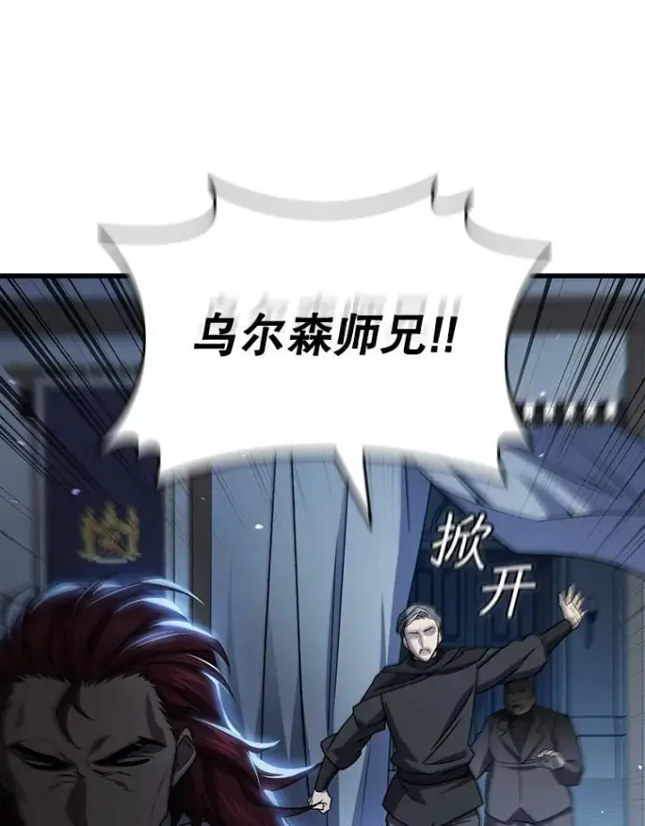 《吞龙魔法师》24.使命图3