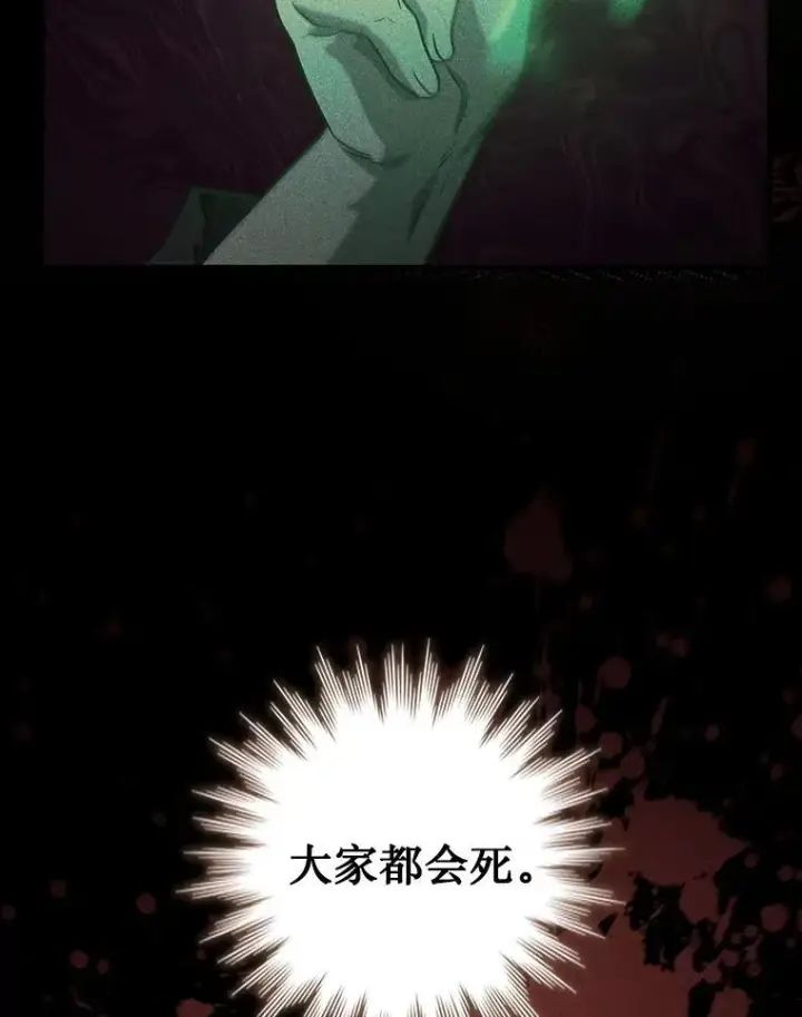 《吞龙魔法师》24.使命图30