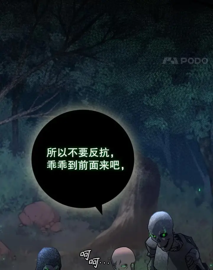 《吞龙魔法师》24.使命图32