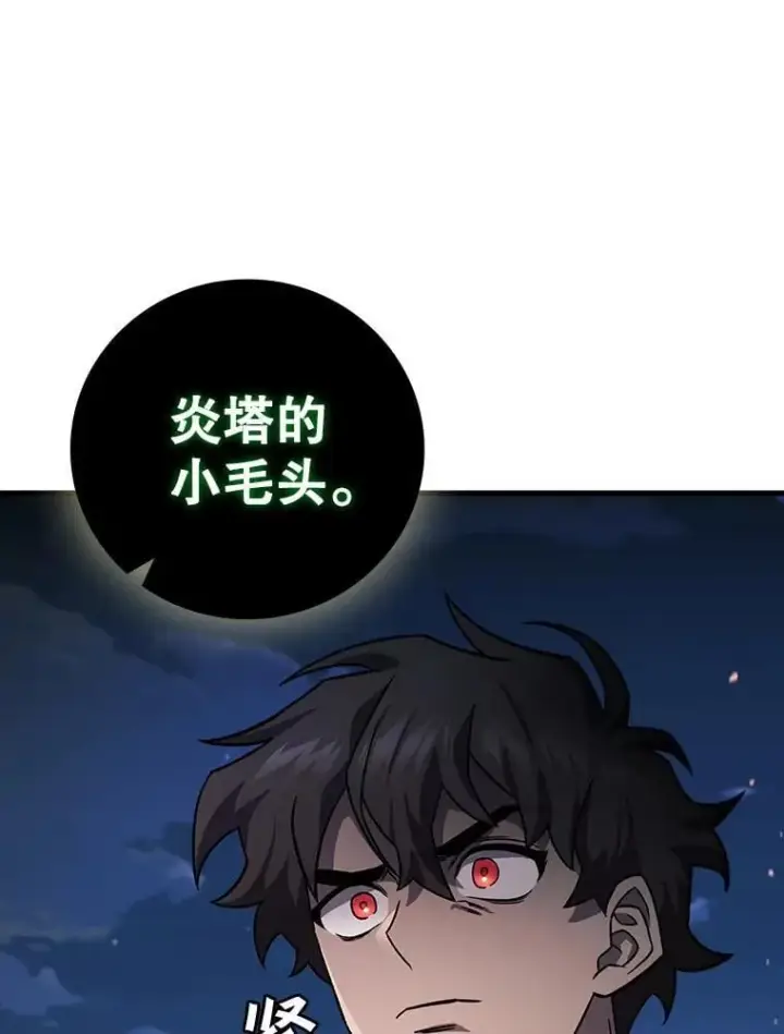 《吞龙魔法师》24.使命图34