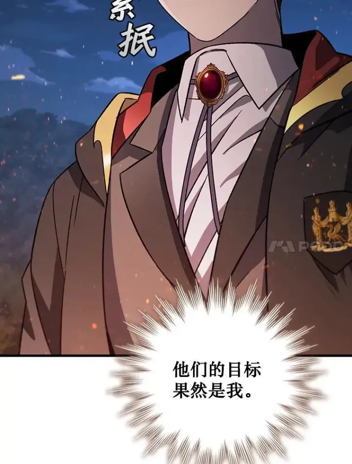 《吞龙魔法师》24.使命图35