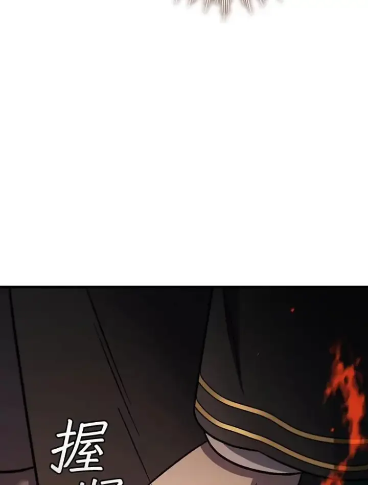 《吞龙魔法师》24.使命图36