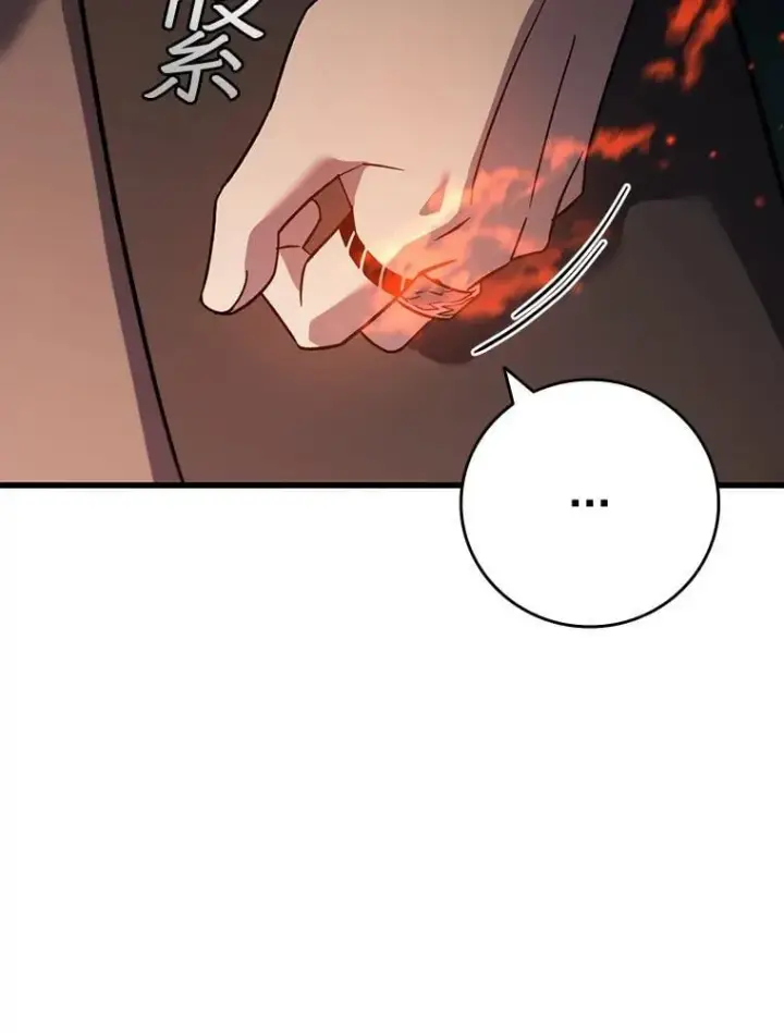 《吞龙魔法师》24.使命图37