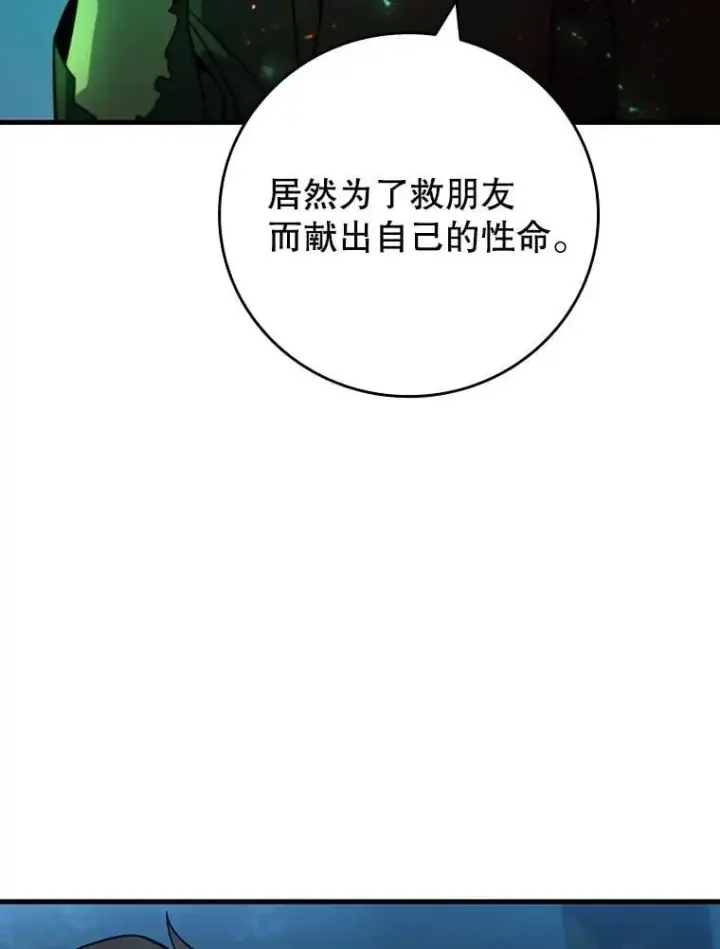 《吞龙魔法师》24.使命图41