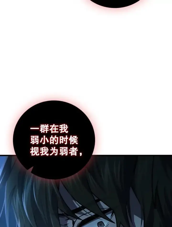 《吞龙魔法师》24.使命图43