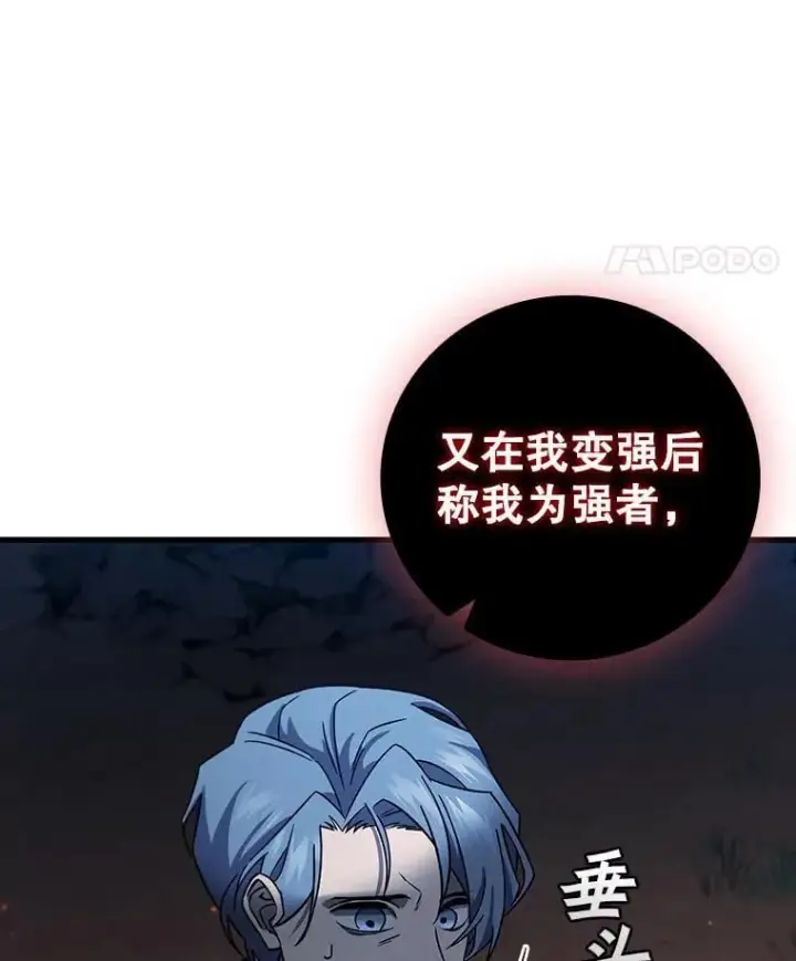 《吞龙魔法师》24.使命图45