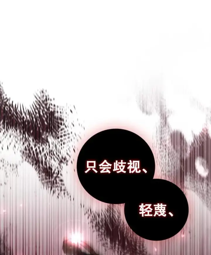 《吞龙魔法师》24.使命图47