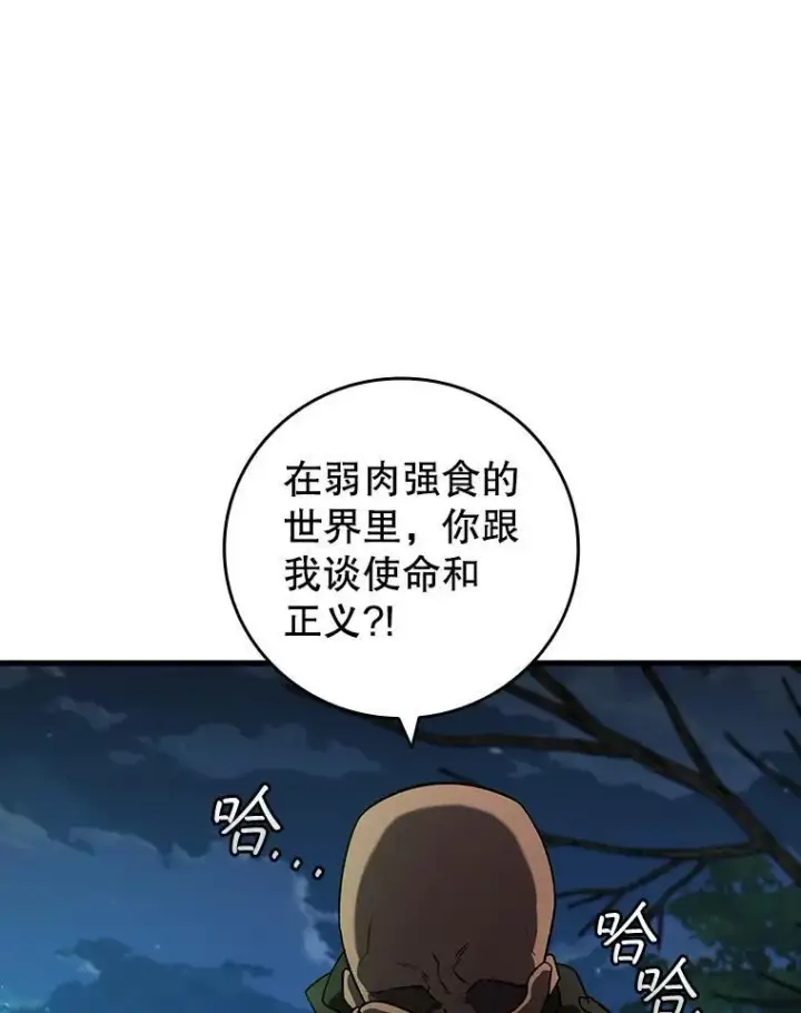 《吞龙魔法师》24.使命图57