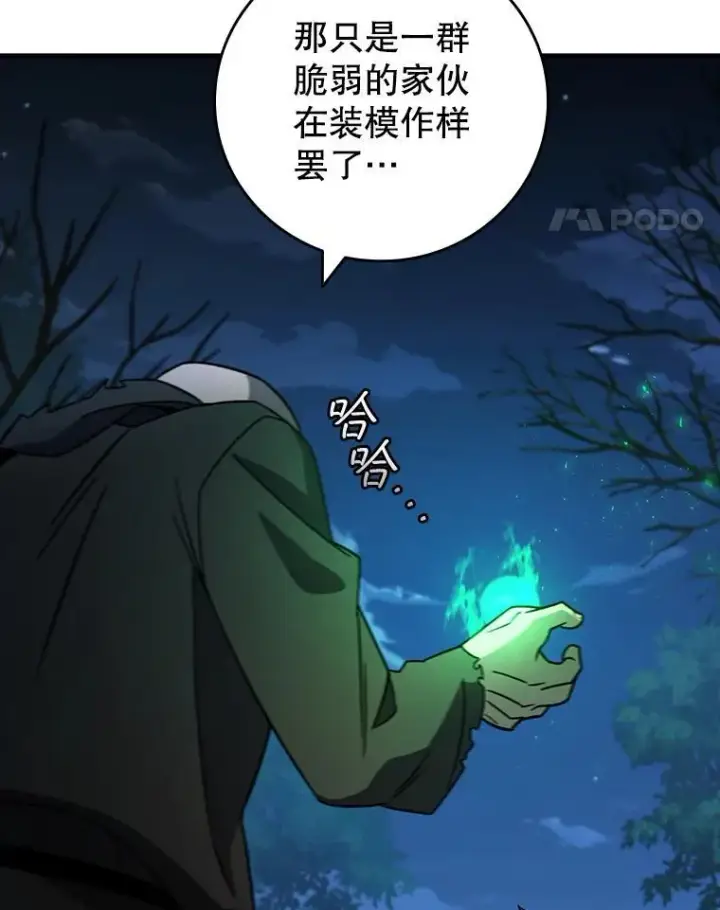 《吞龙魔法师》24.使命图59